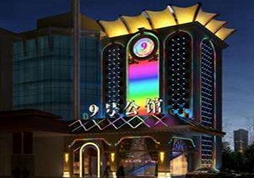 江苏好玩开放荤素KTV推荐-九号公馆KTV消费价格口碑点评